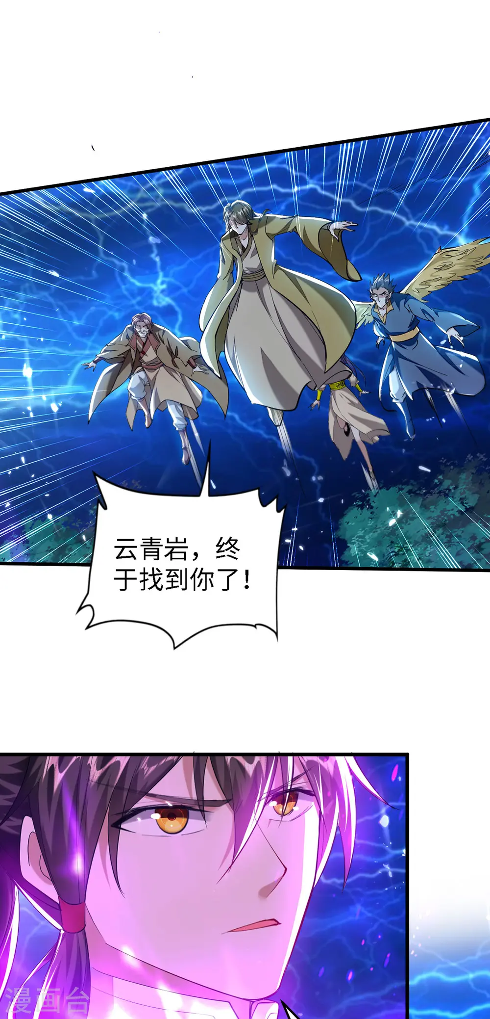 第301话 应劫 第21页