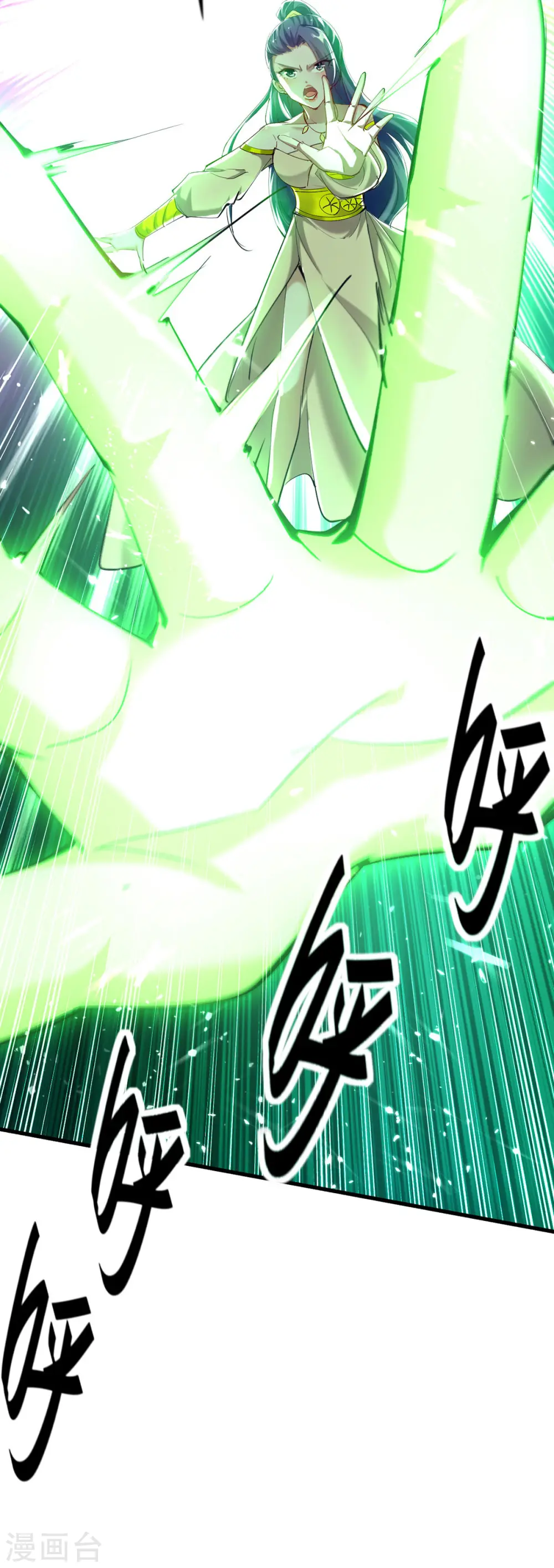 第301话 应劫 第24页