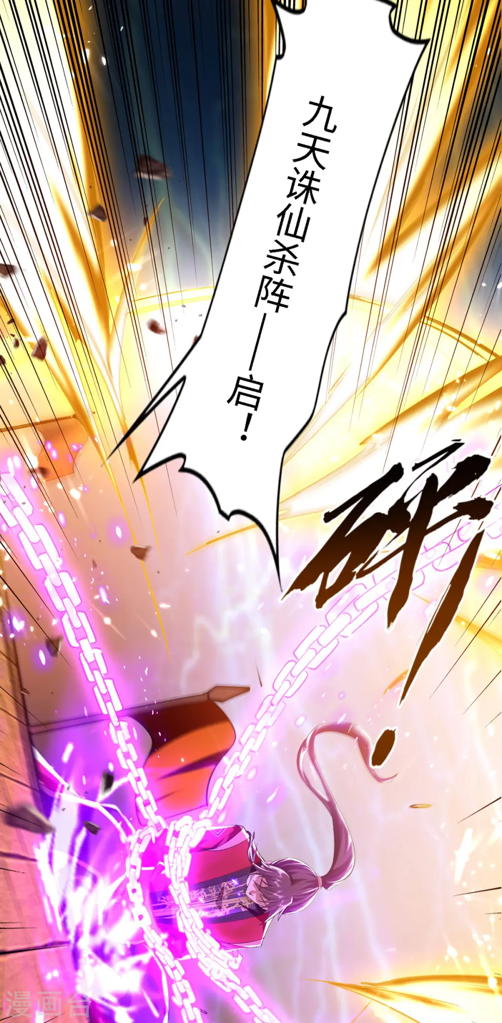 第301话 应劫 第26页