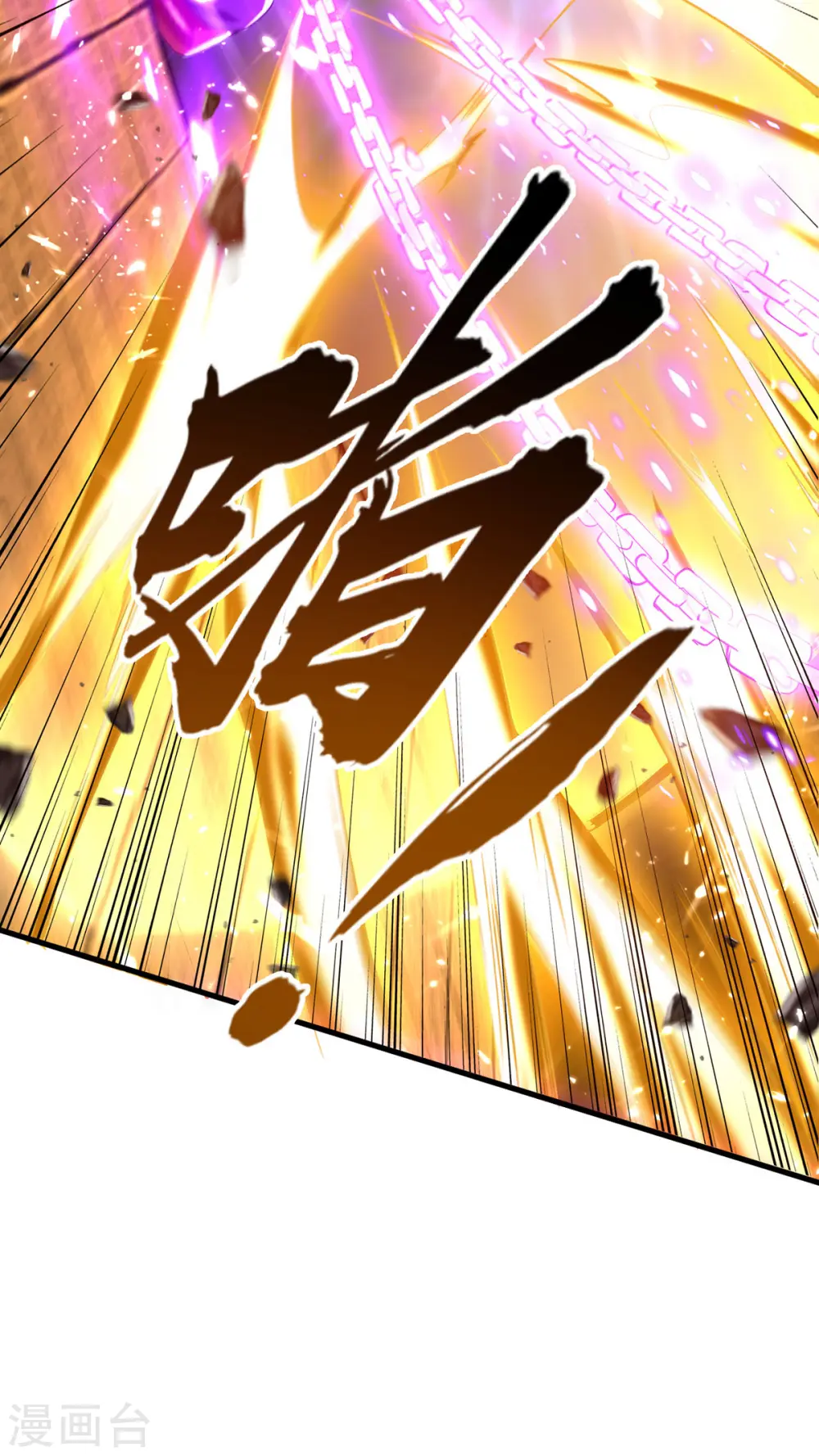 第301话 应劫 第27页