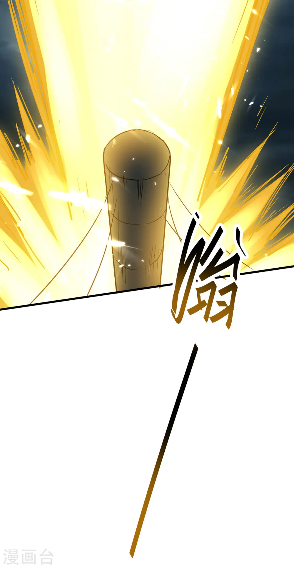 第300话 又一座封魔碑 第10页