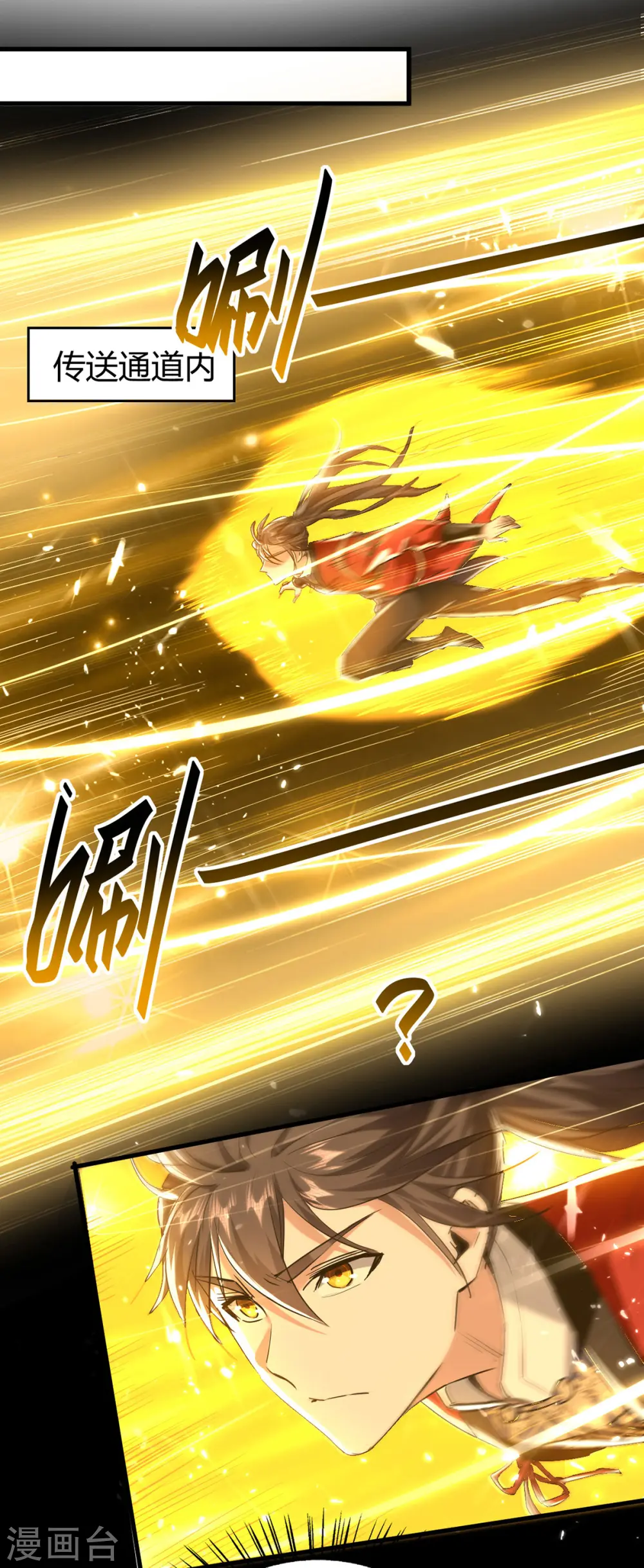 第300话 又一座封魔碑 第15页