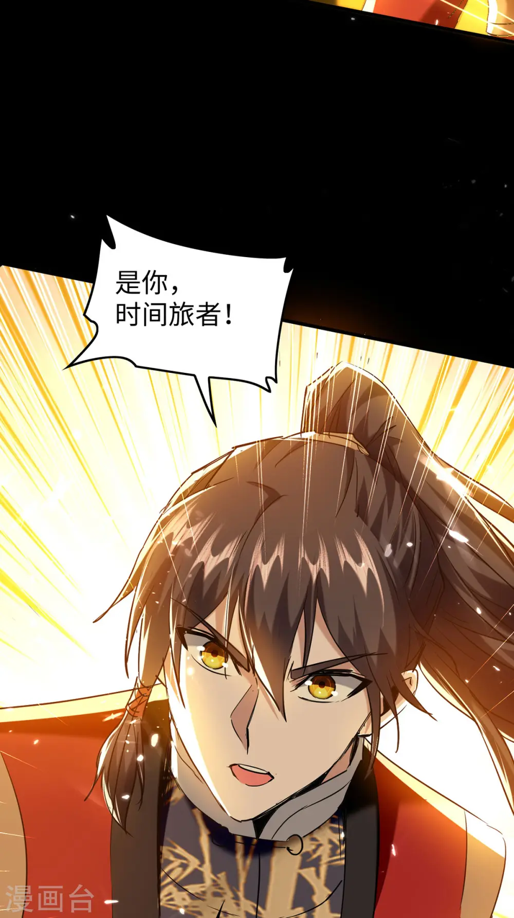 第300话 又一座封魔碑 第17页