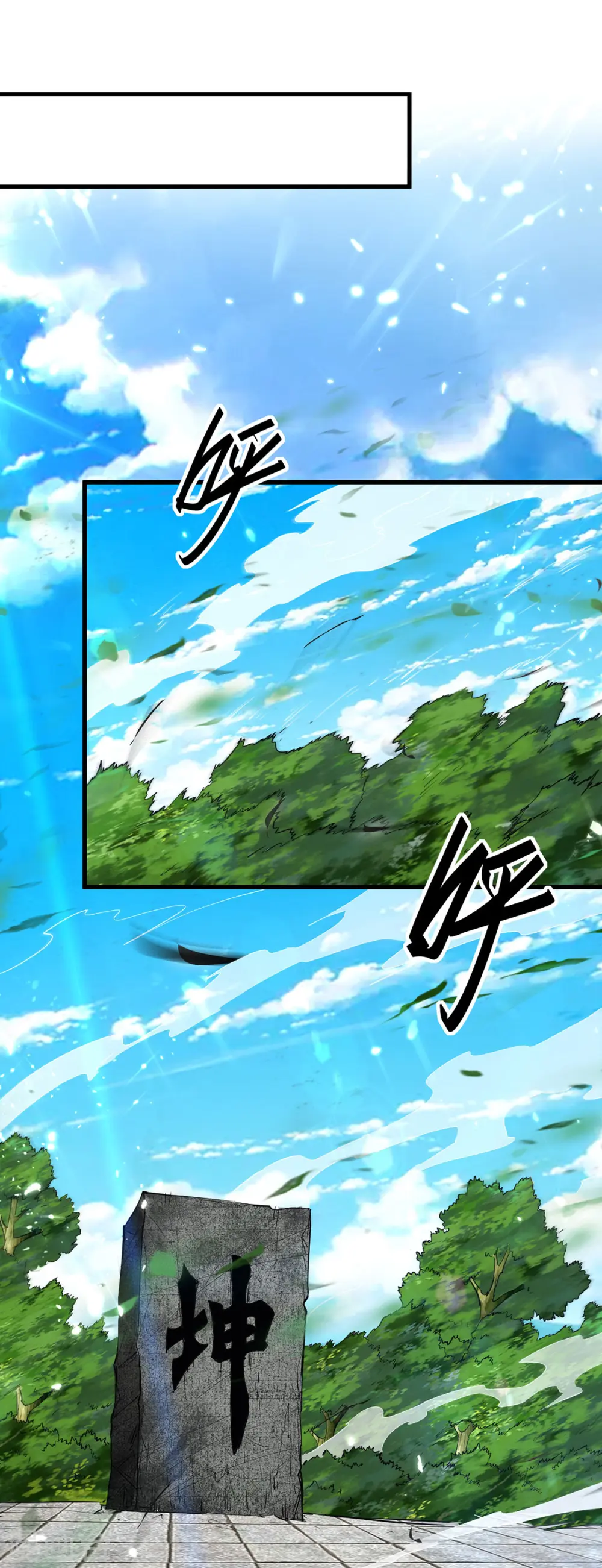 第300话 又一座封魔碑 第22页