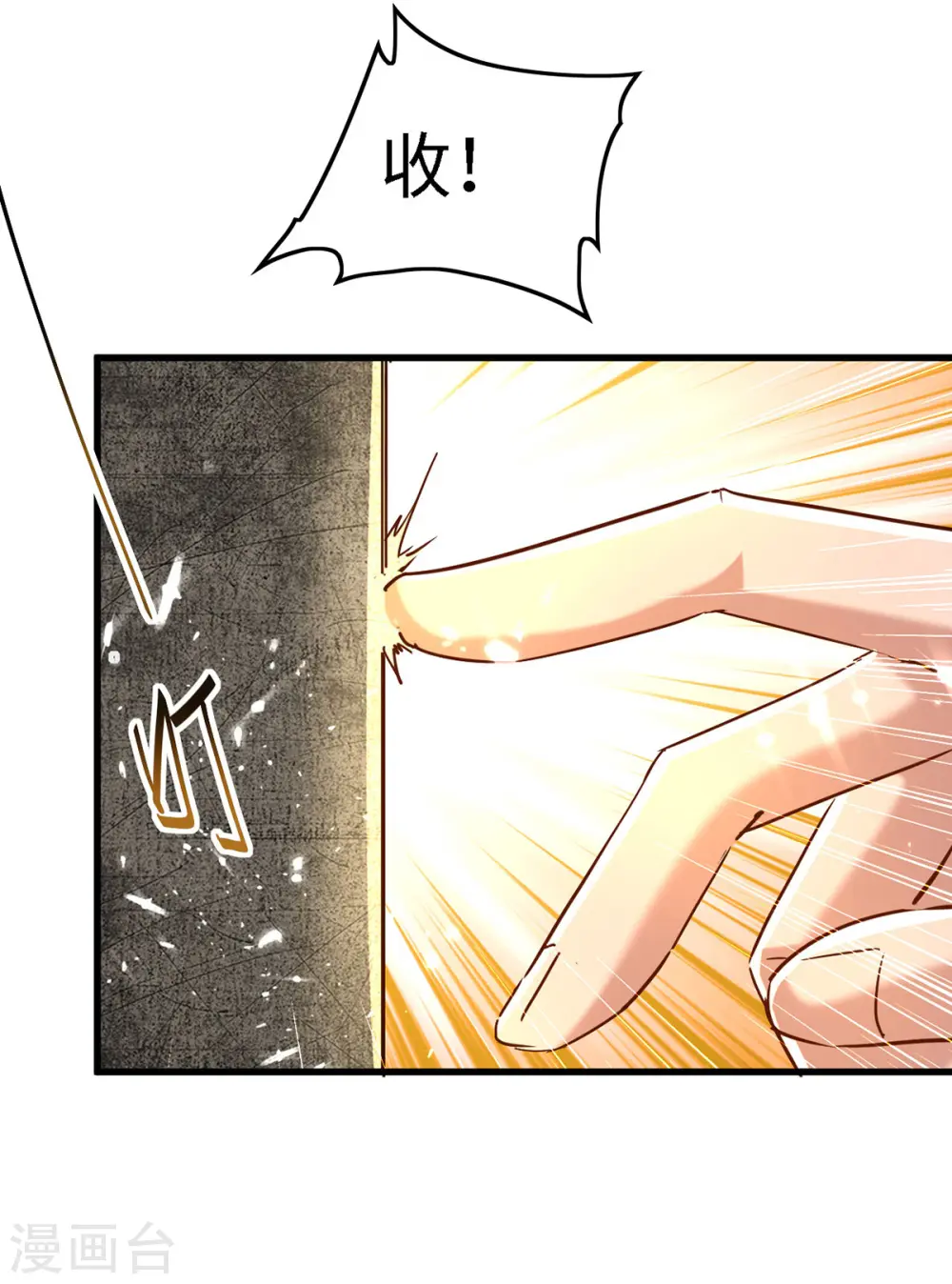第300话 又一座封魔碑 第27页