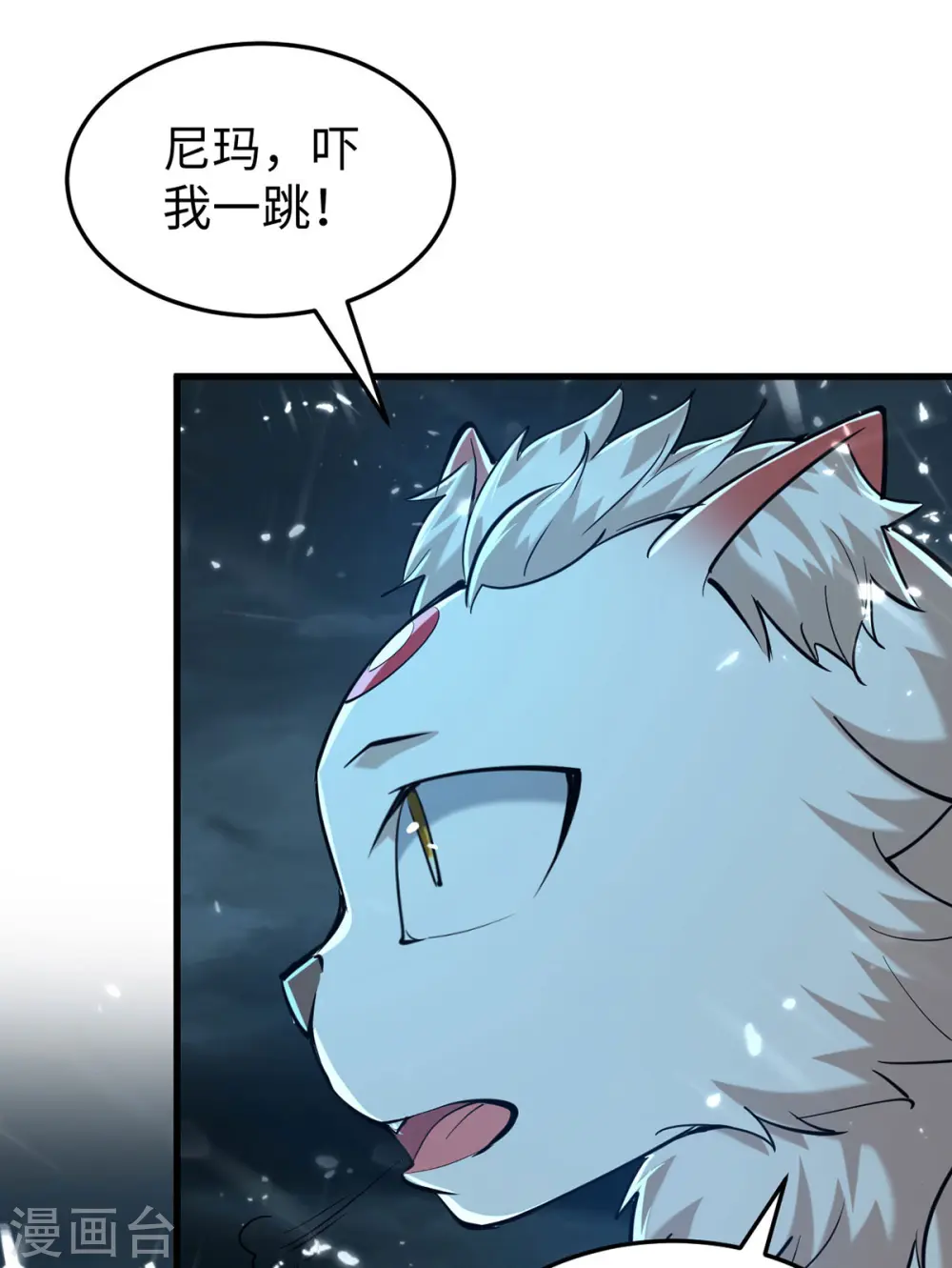 第299话 真仙残魂 第2页