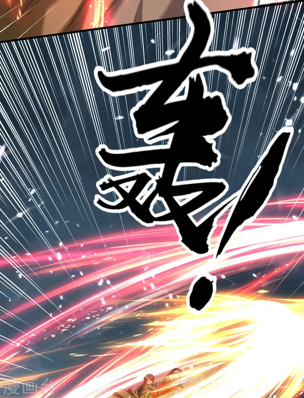 第299话 真仙残魂 第12页