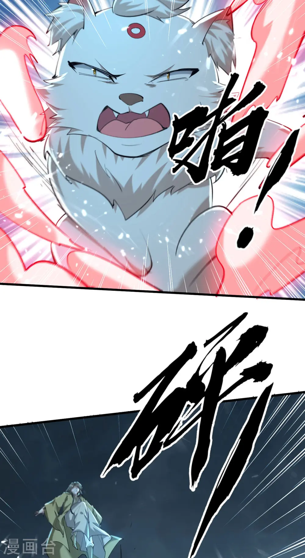 第299话 真仙残魂 第14页