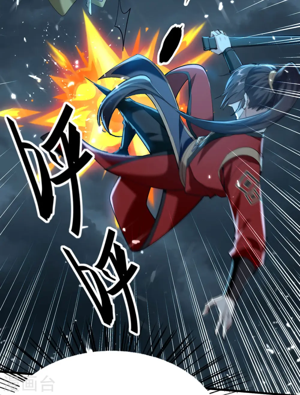 第299话 真仙残魂 第15页