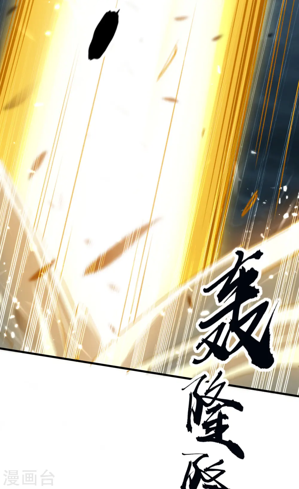 第299话 真仙残魂 第29页