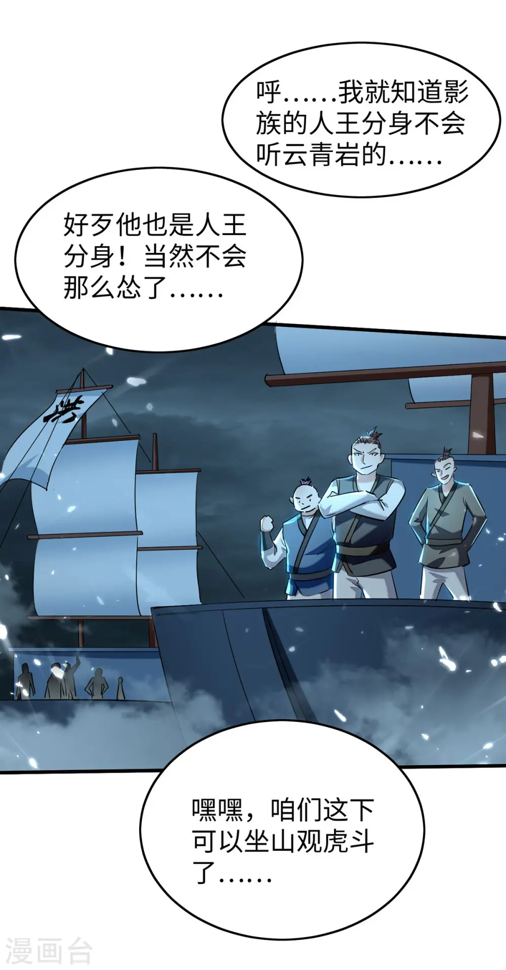 第298话 萧人王 第1页