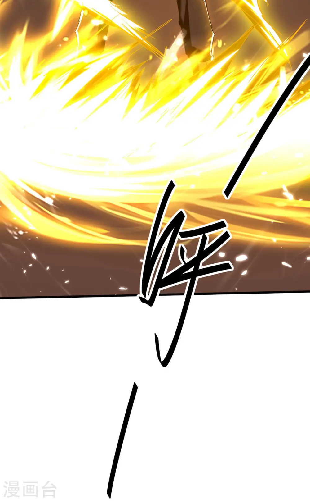 第298话 萧人王 第3页