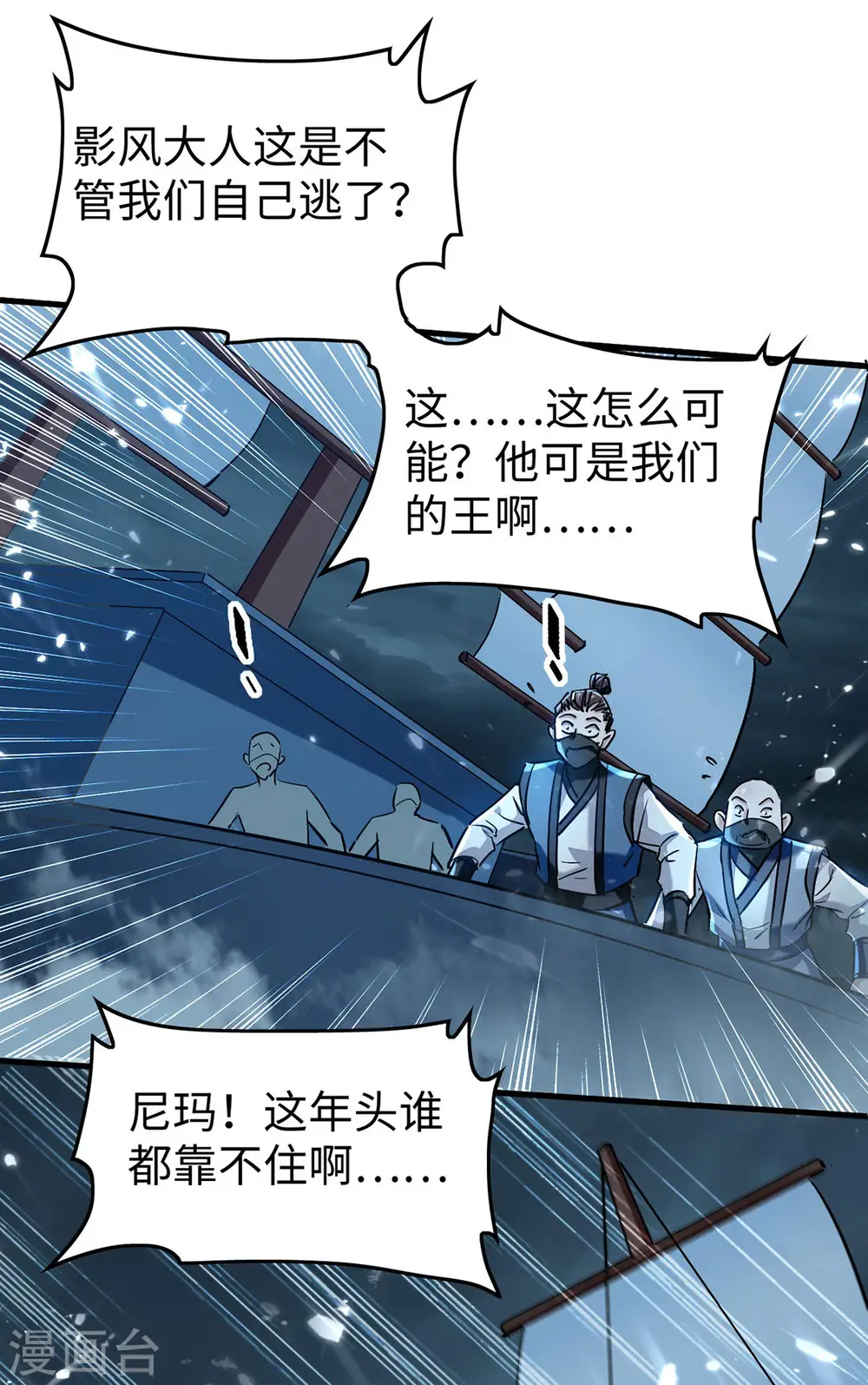 第298话 萧人王 第10页