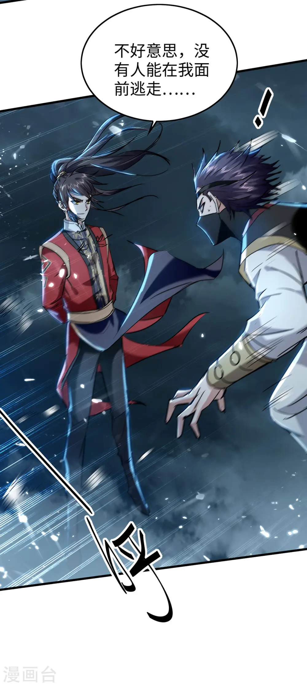 第298话 萧人王 第12页