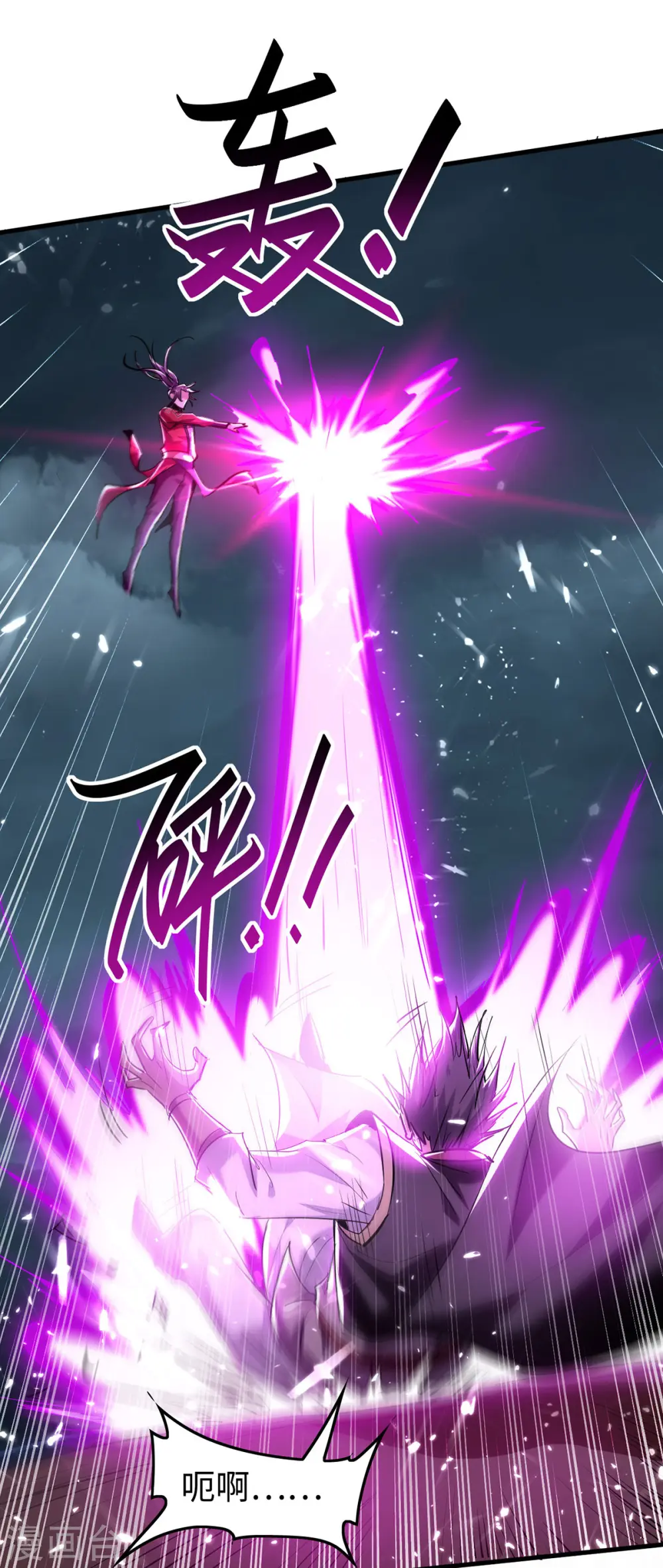 第298话 萧人王 第18页