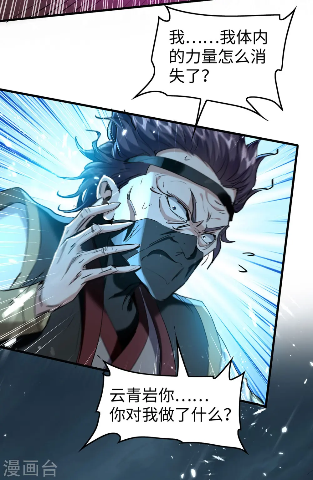 第298话 萧人王 第19页