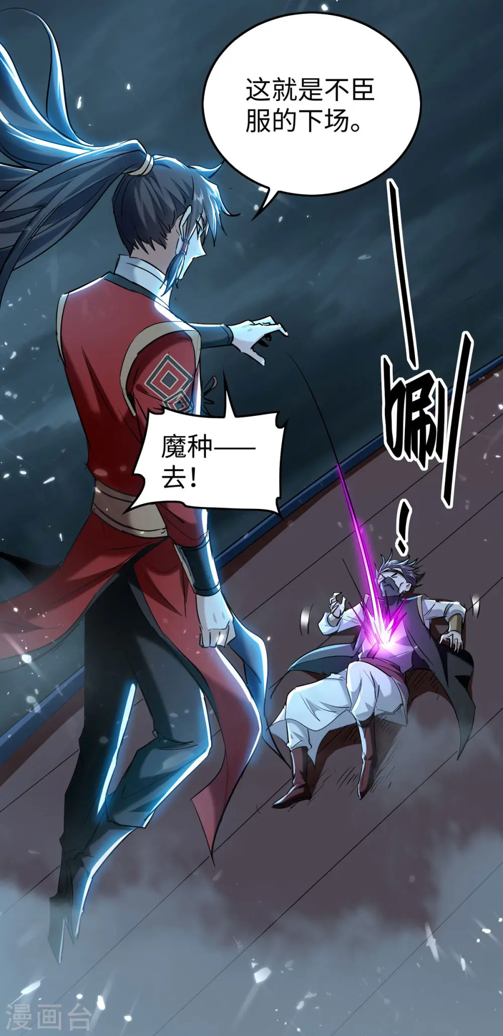 第298话 萧人王 第20页