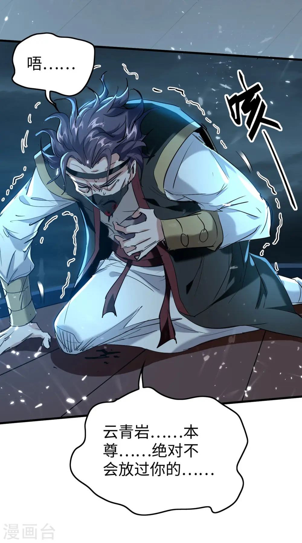 第298话 萧人王 第21页