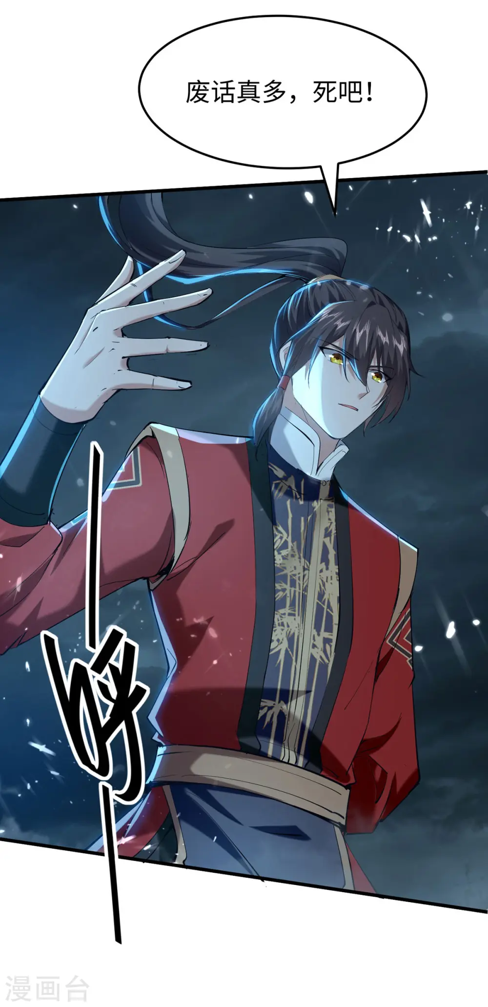 第298话 萧人王 第22页