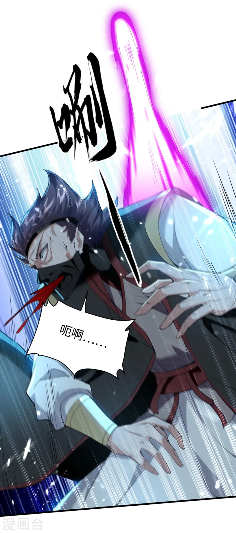第298话 萧人王 第23页