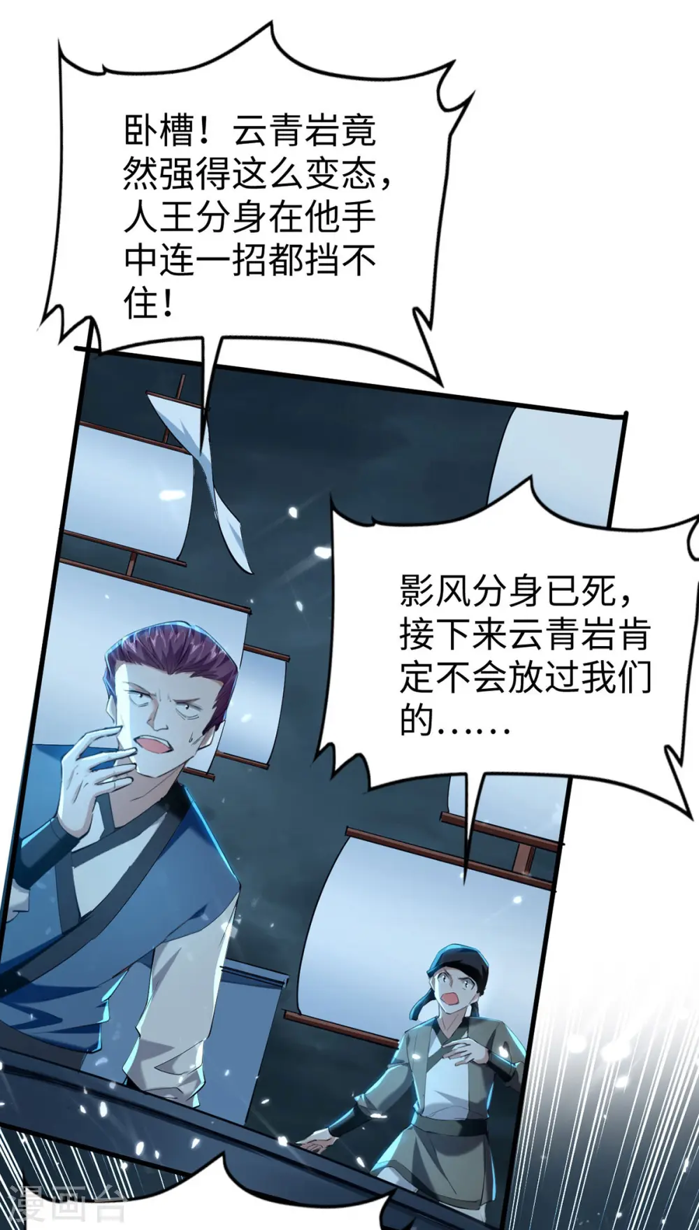 第298话 萧人王 第24页