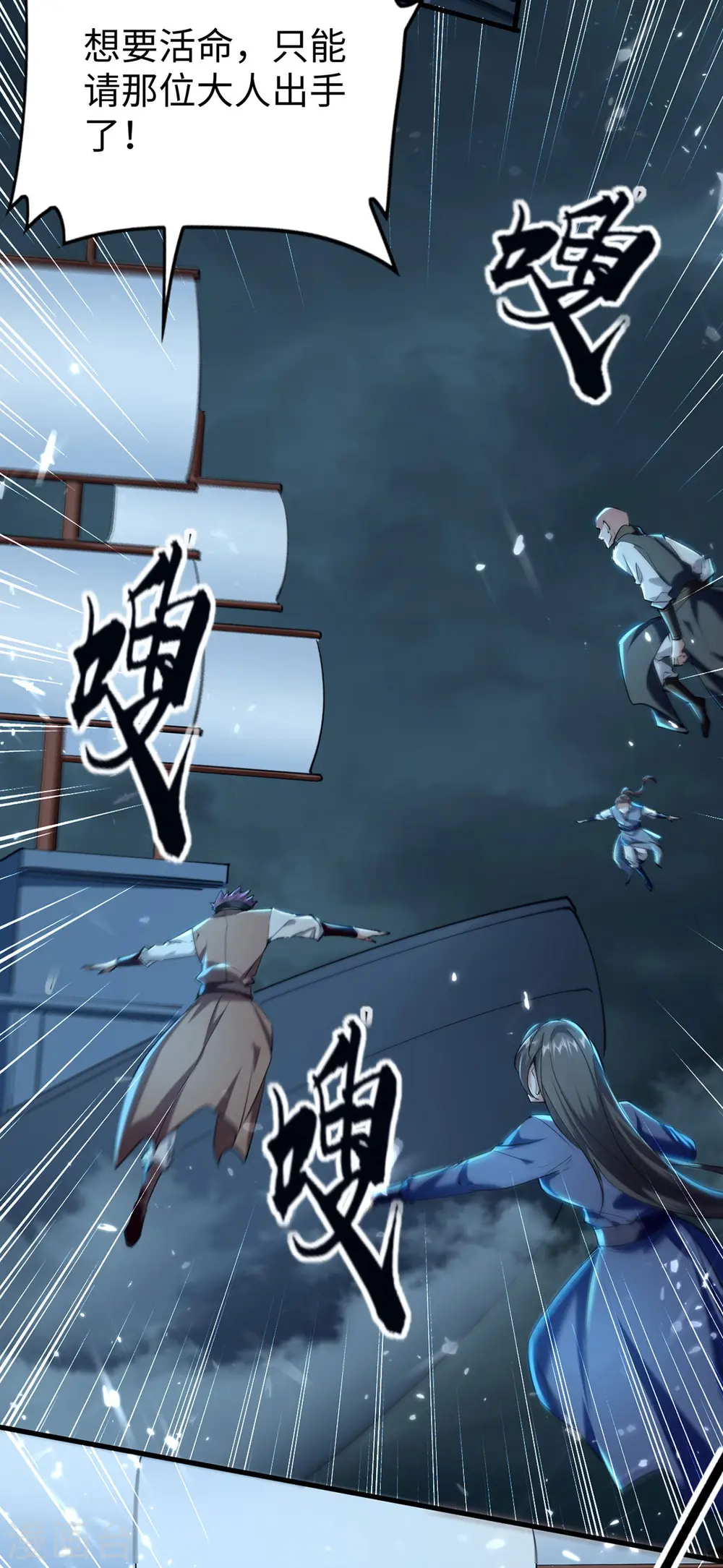 第298话 萧人王 第25页