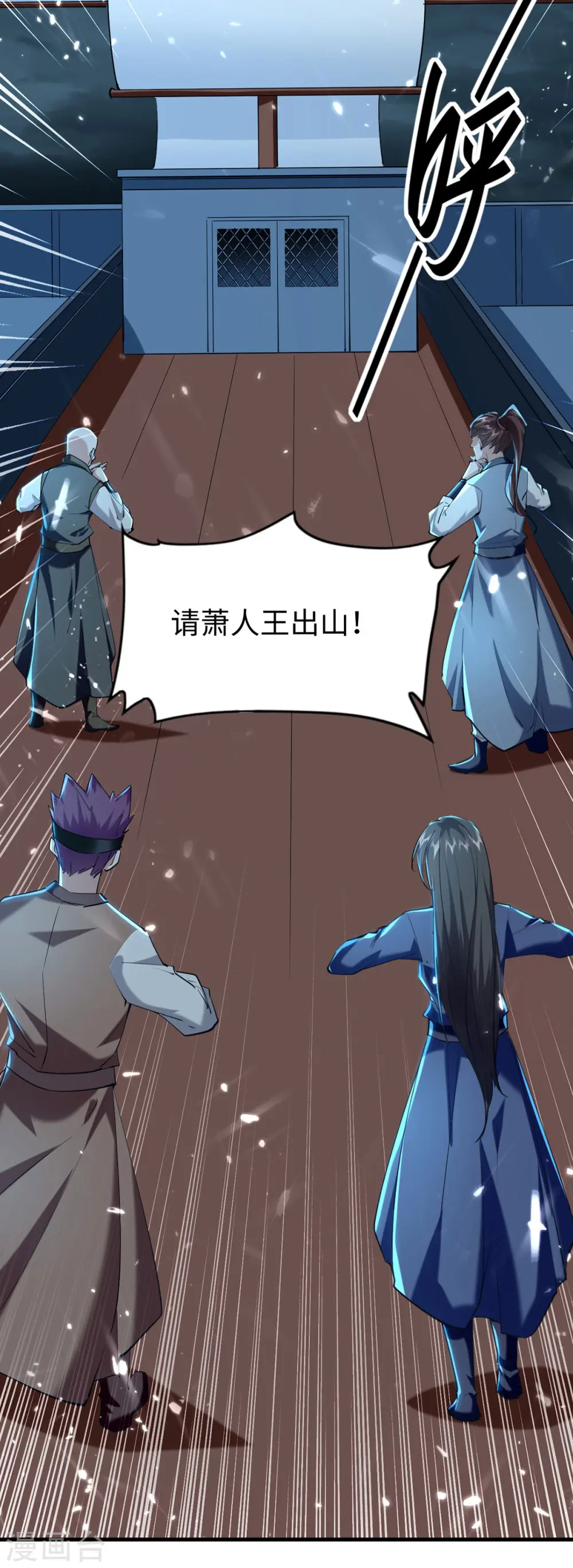 第298话 萧人王 第26页