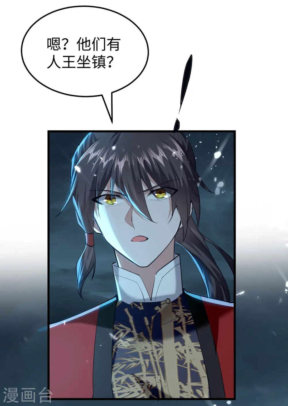 第298话 萧人王 第27页