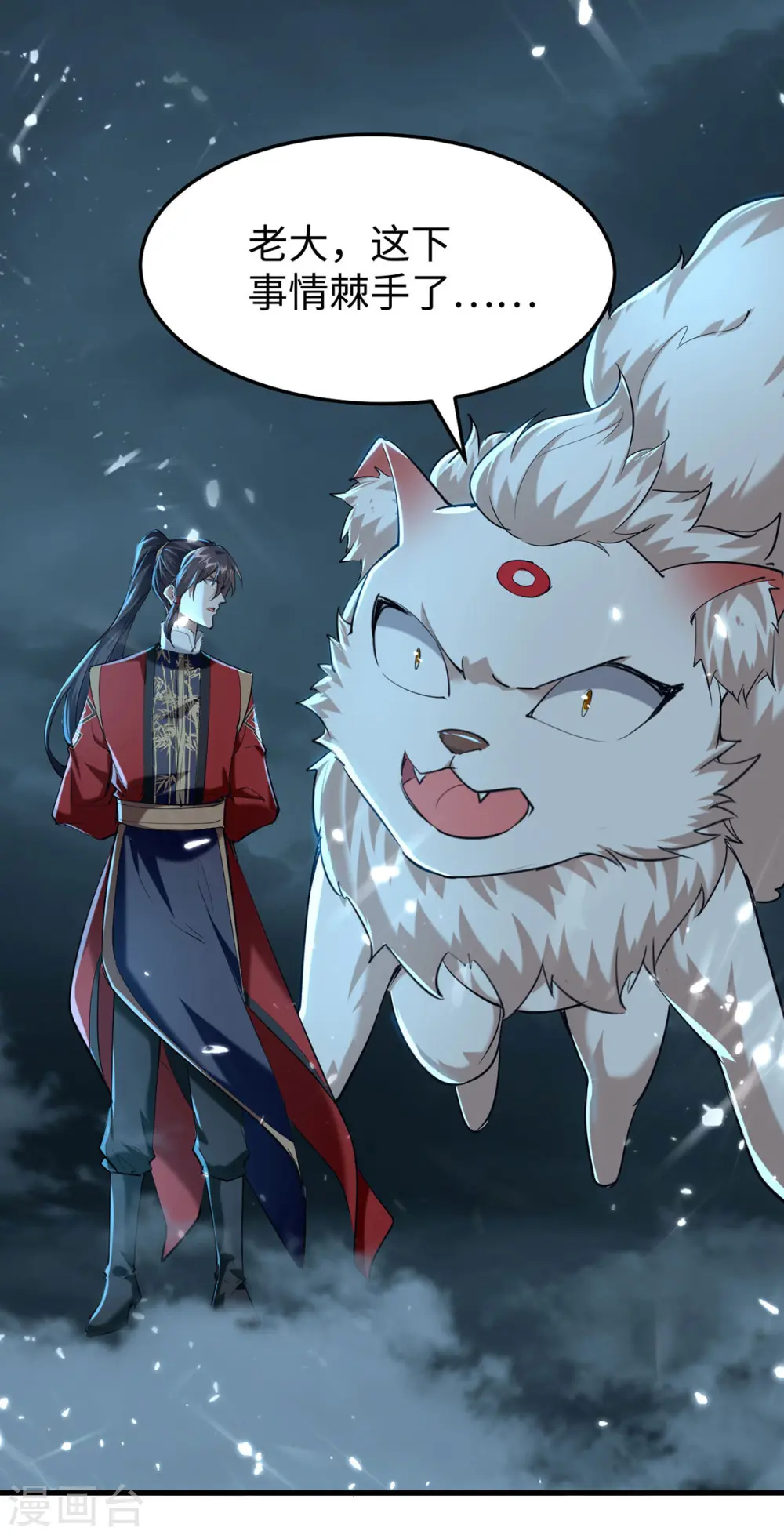第298话 萧人王 第28页
