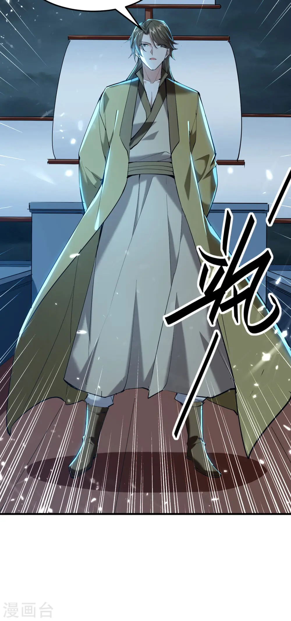 第298话 萧人王 第30页