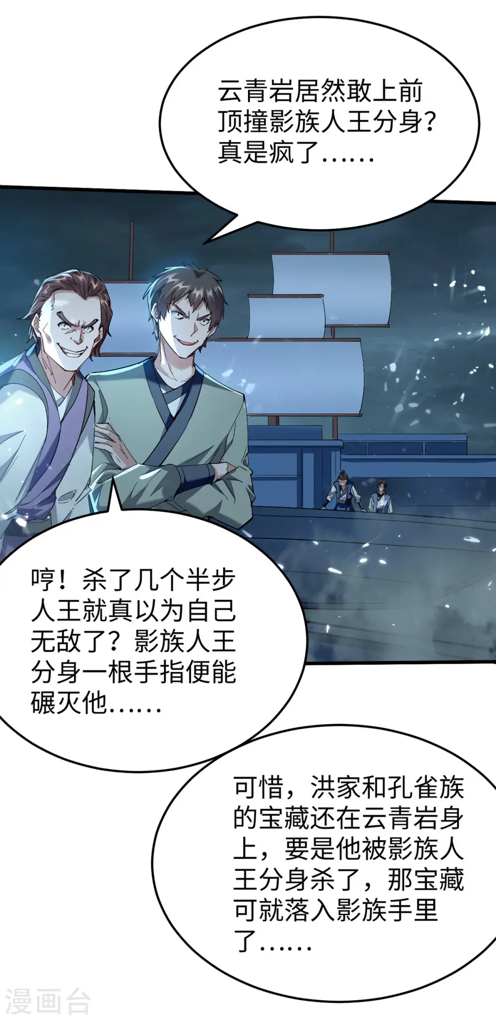 第297话 宁死不从 第1页