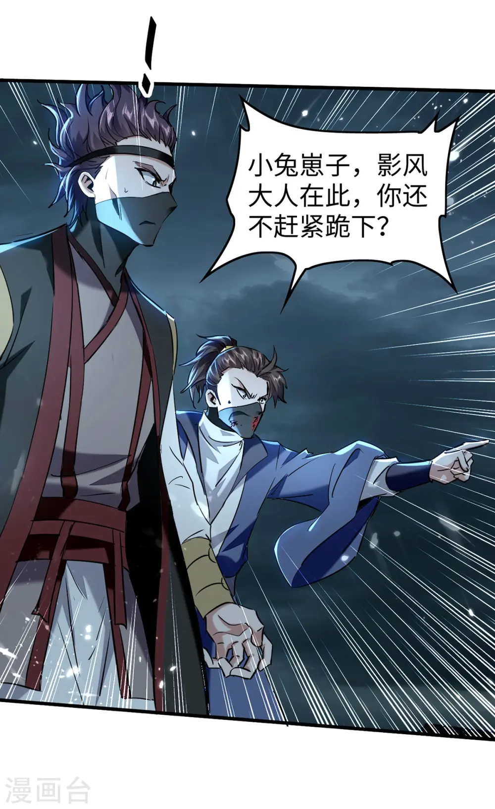 第297话 宁死不从 第2页