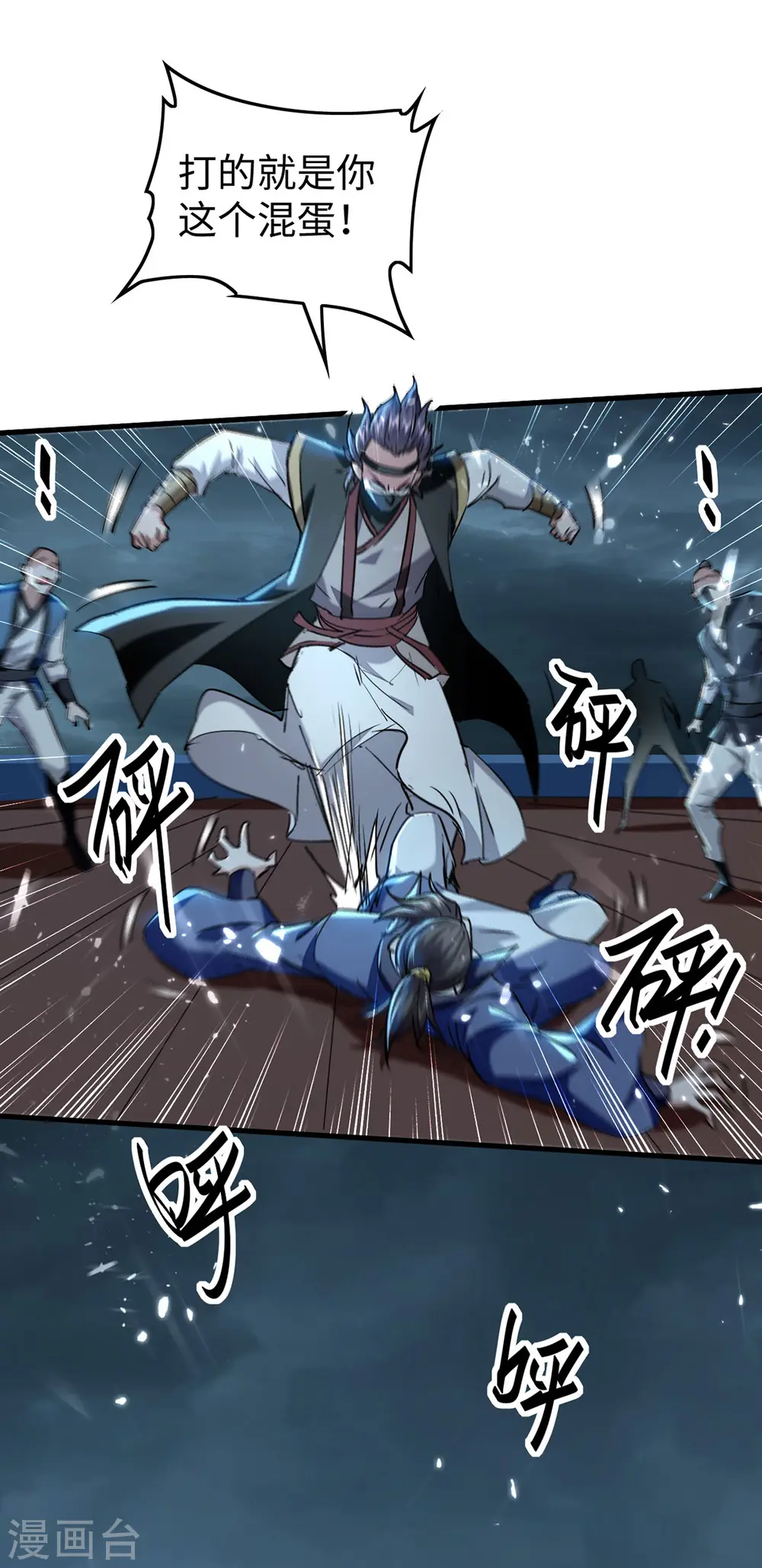 第297话 宁死不从 第5页