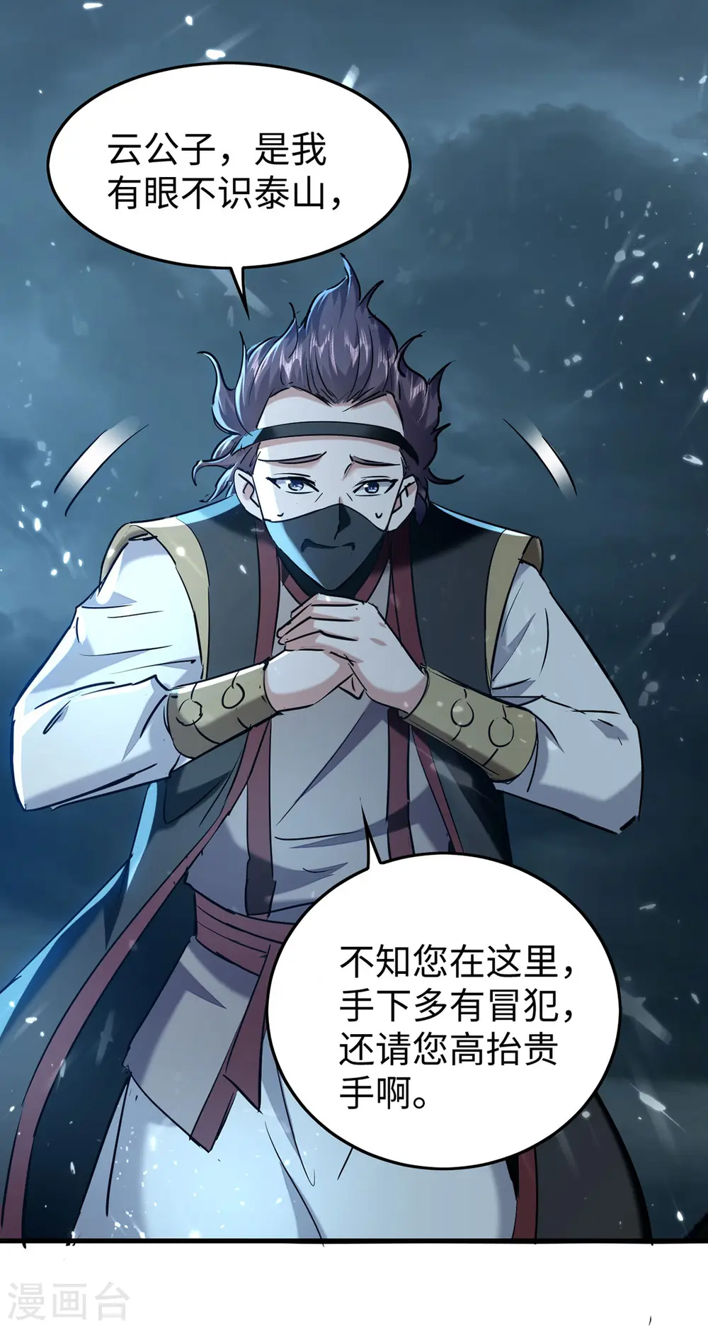 第297话 宁死不从 第6页