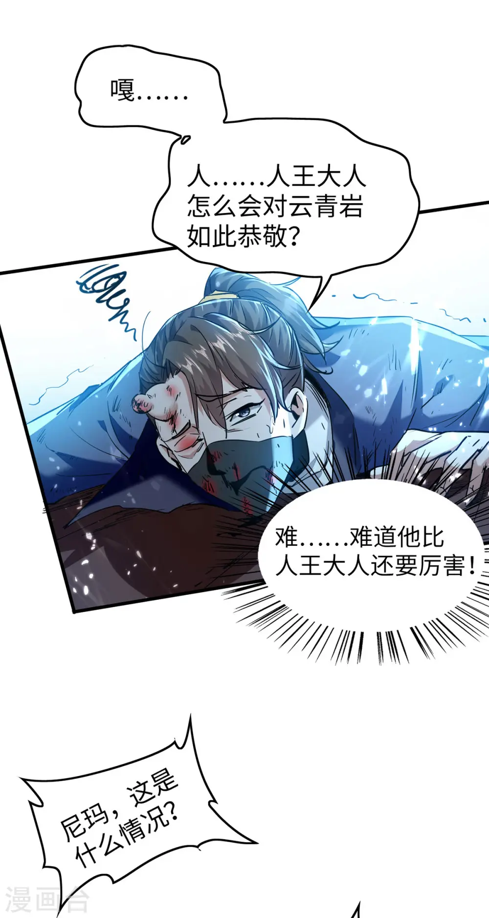 第297话 宁死不从 第7页