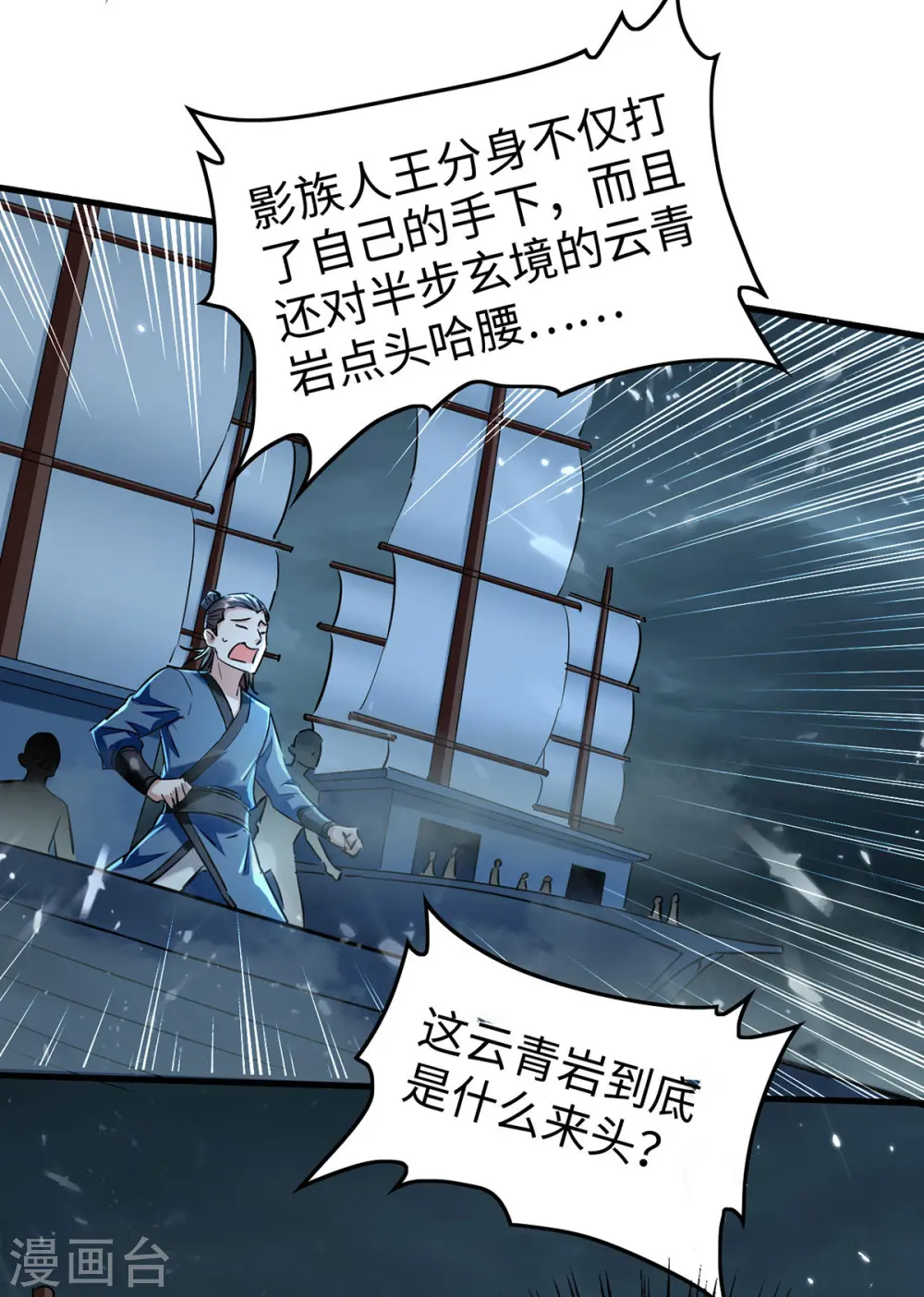 第297话 宁死不从 第8页