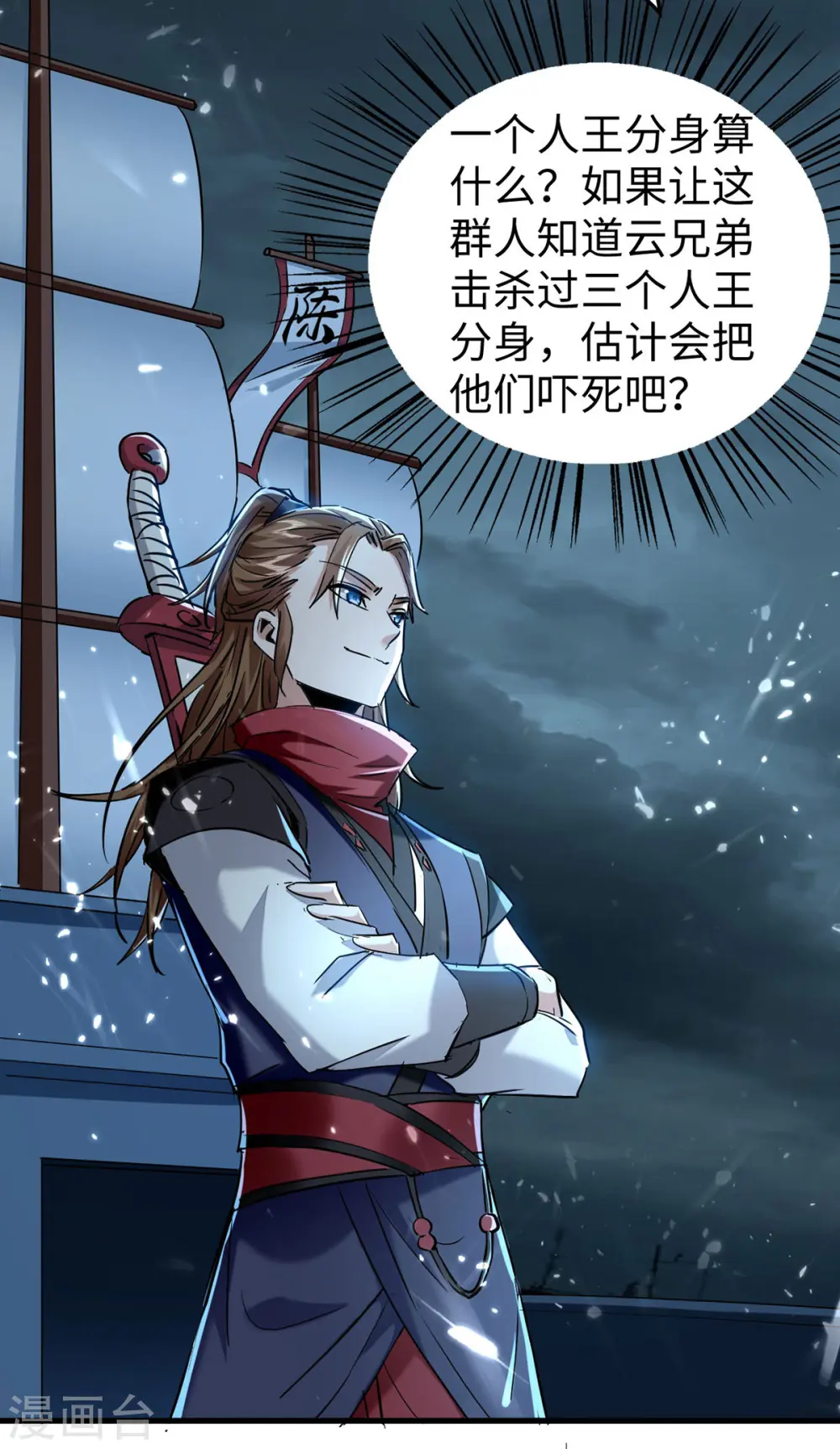 第297话 宁死不从 第9页