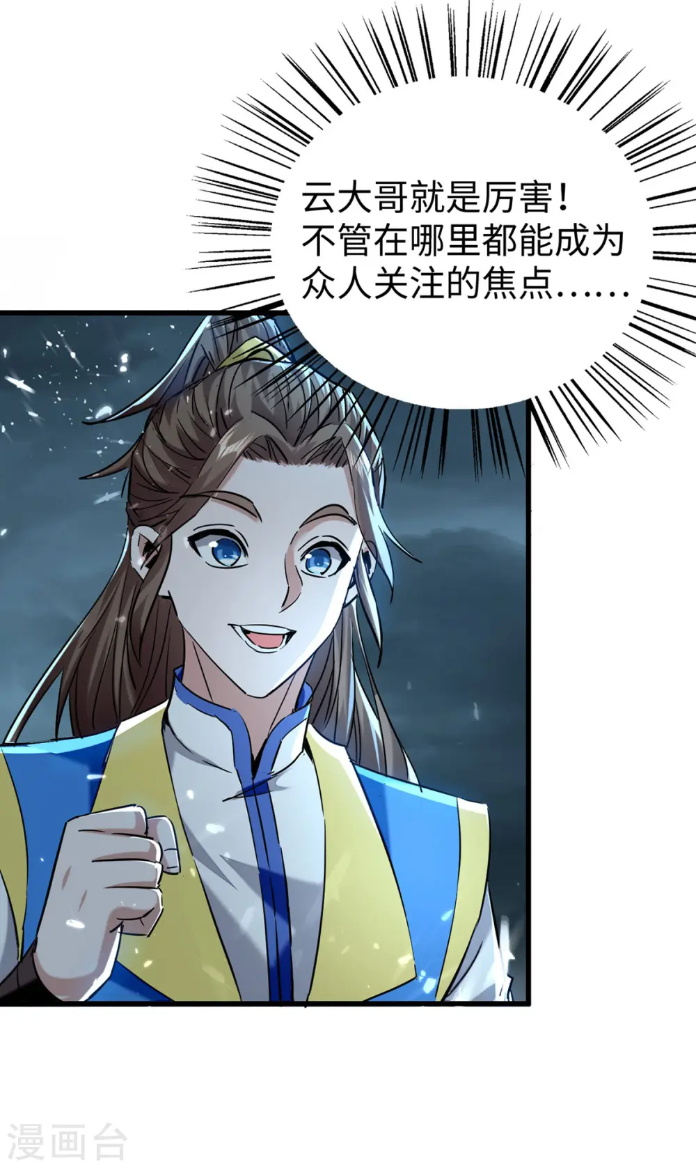 第297话 宁死不从 第10页