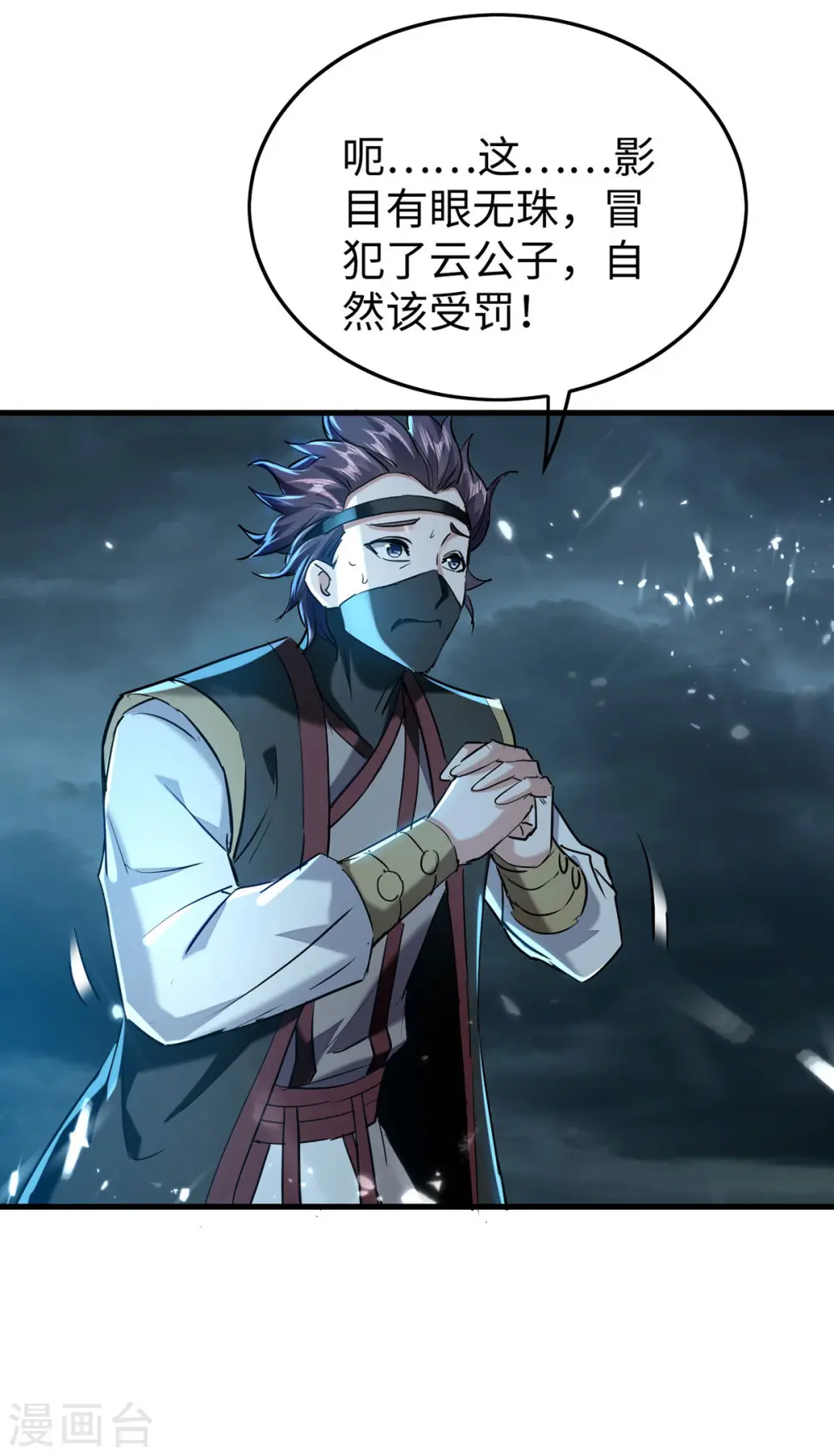 第297话 宁死不从 第12页