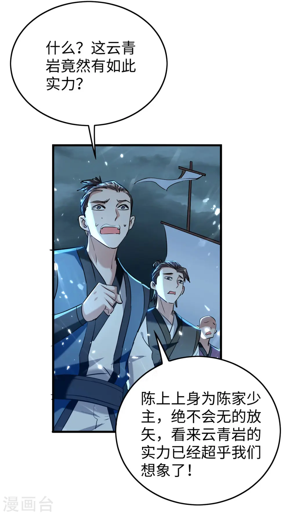 第297话 宁死不从 第19页
