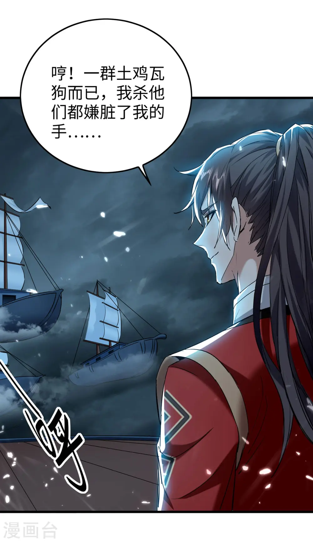 第297话 宁死不从 第22页