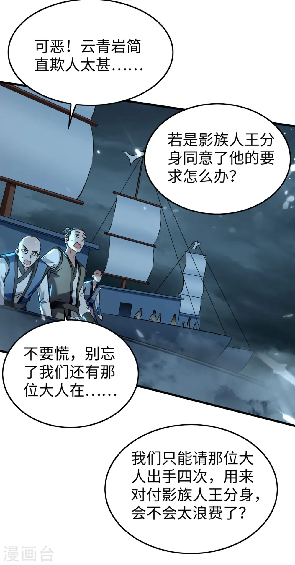 第297话 宁死不从 第25页