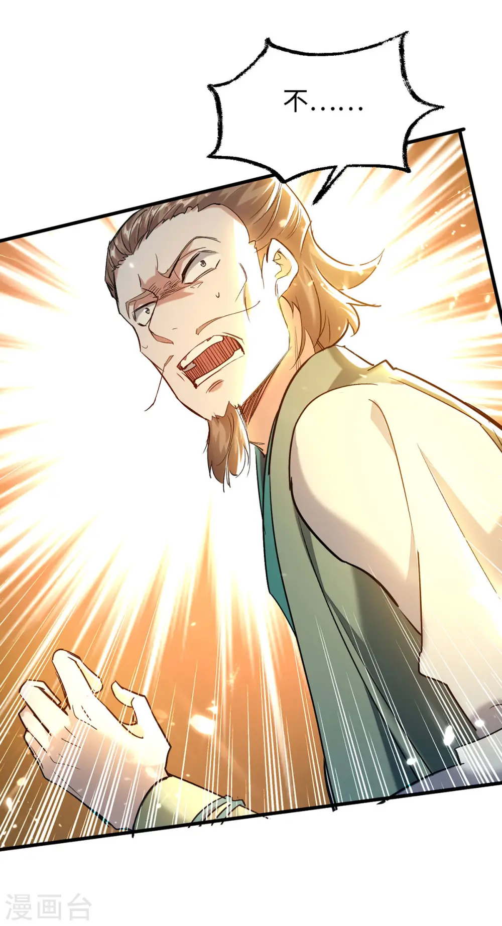第296话 你说谁找死？ 第4页