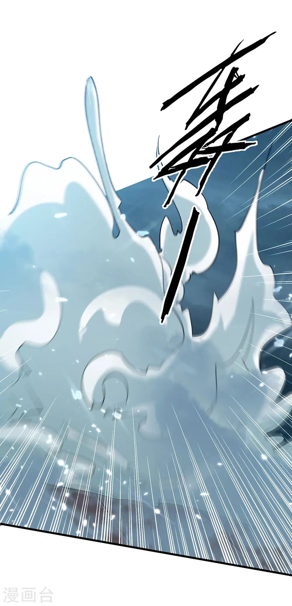 第296话 你说谁找死？ 第5页