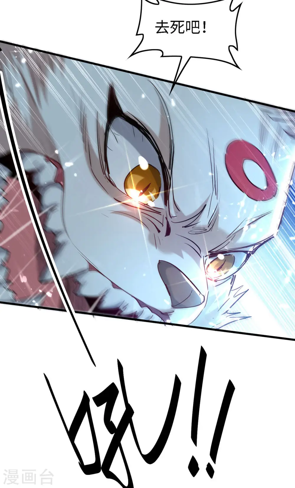 第296话 你说谁找死？ 第18页