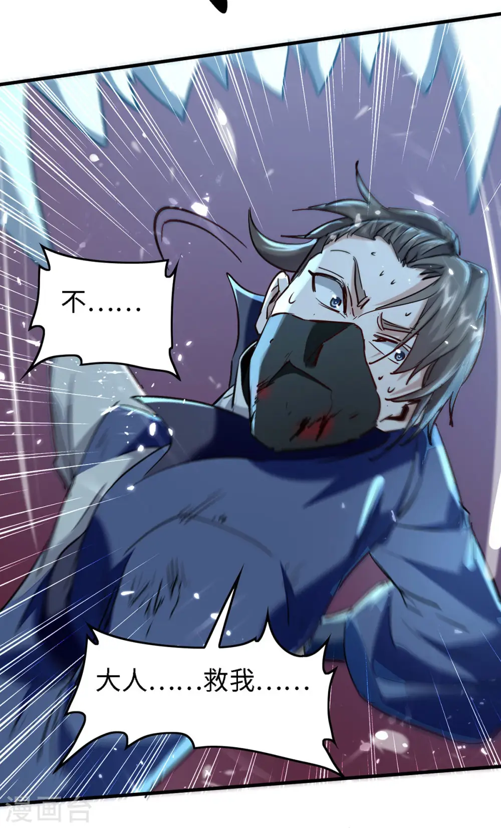第296话 你说谁找死？ 第19页