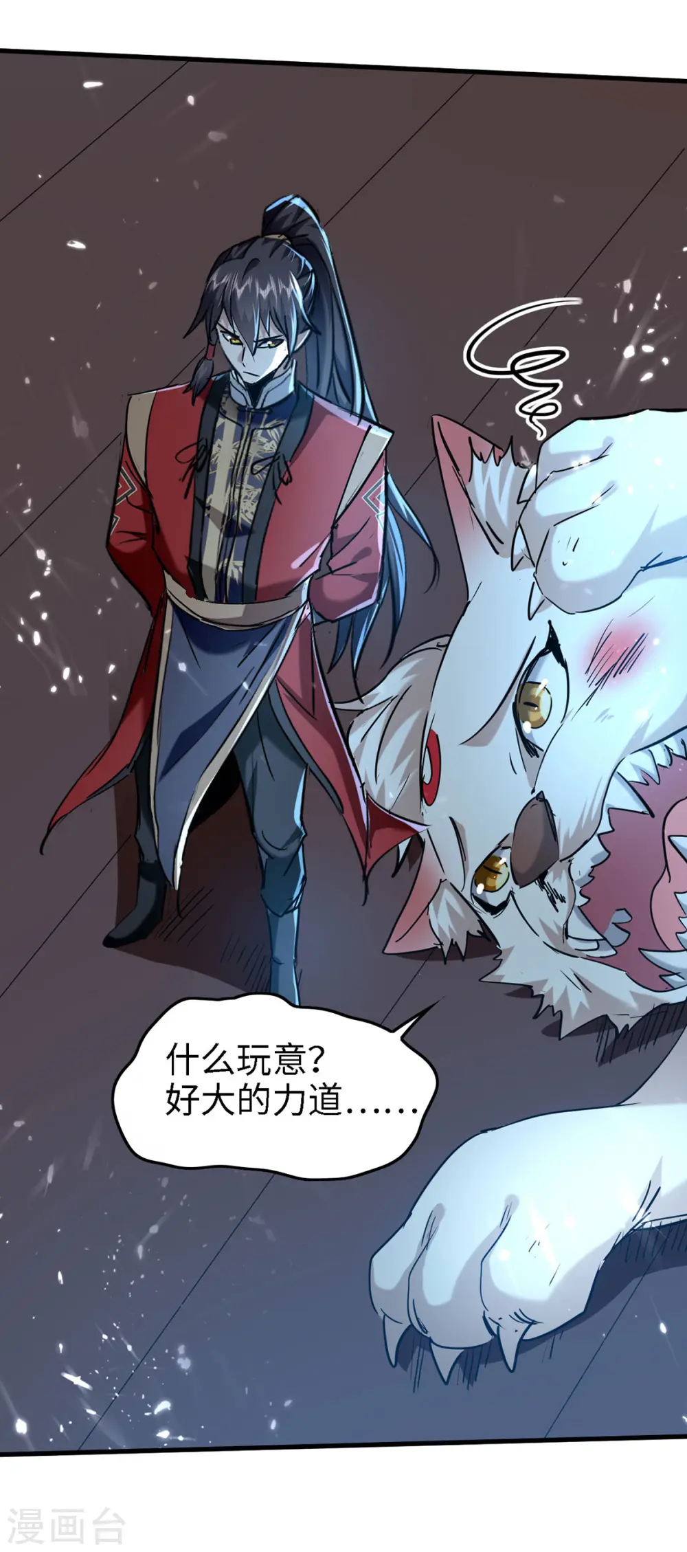 第296话 你说谁找死？ 第22页