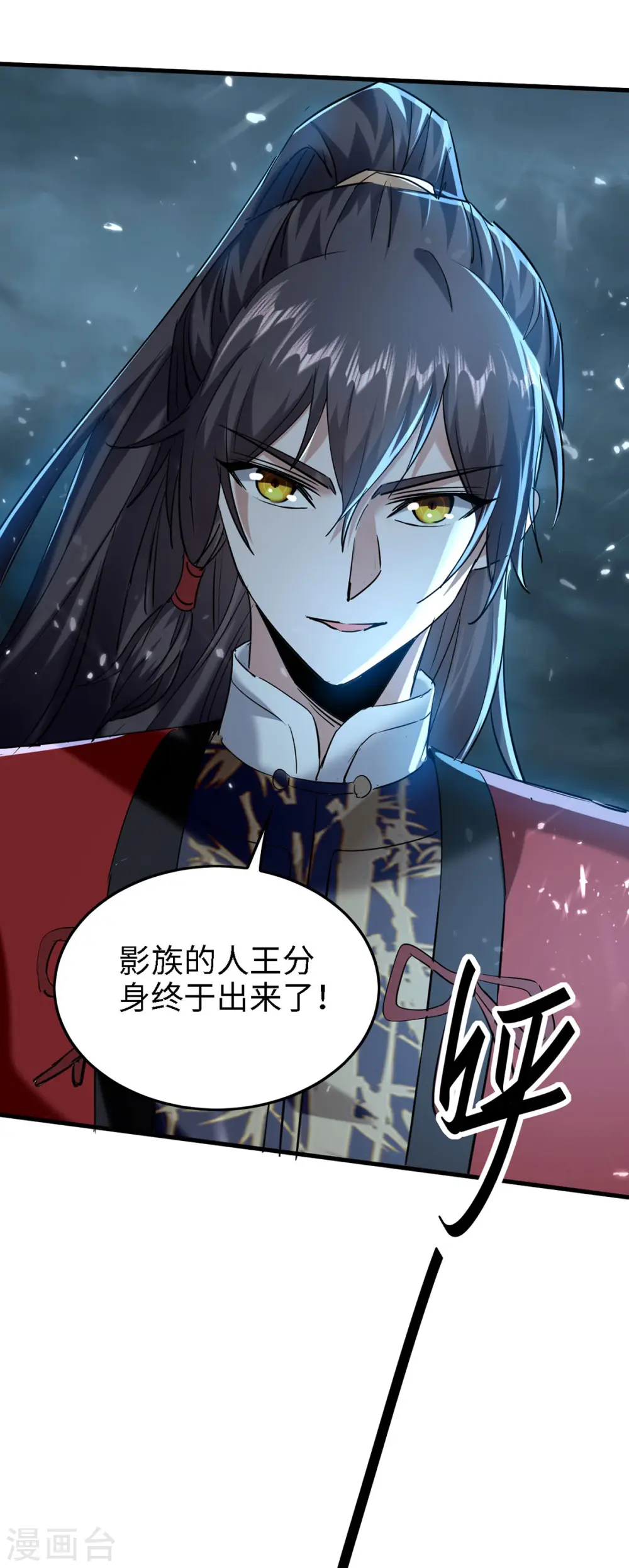 第296话 你说谁找死？ 第23页