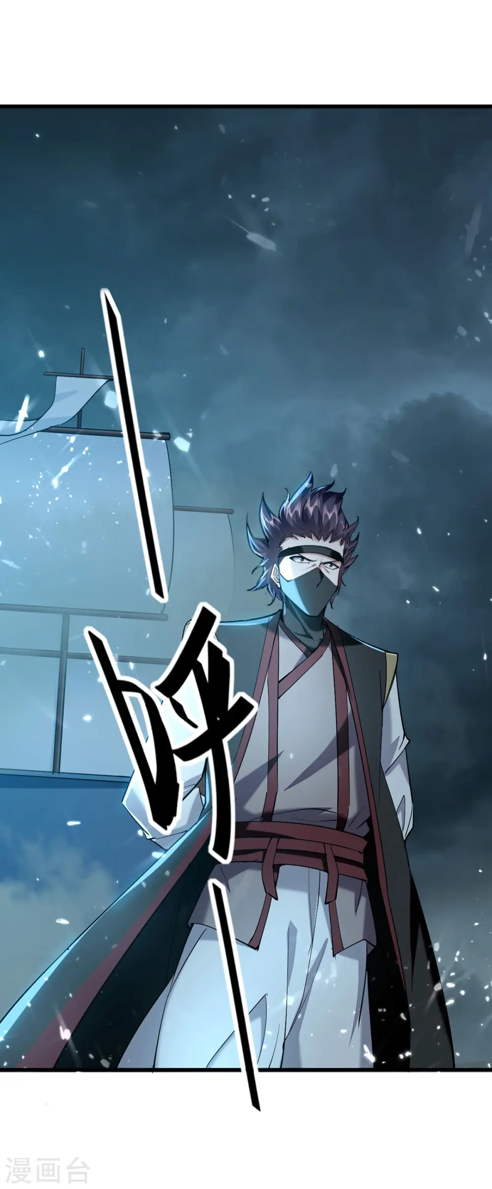 第296话 你说谁找死？ 第24页
