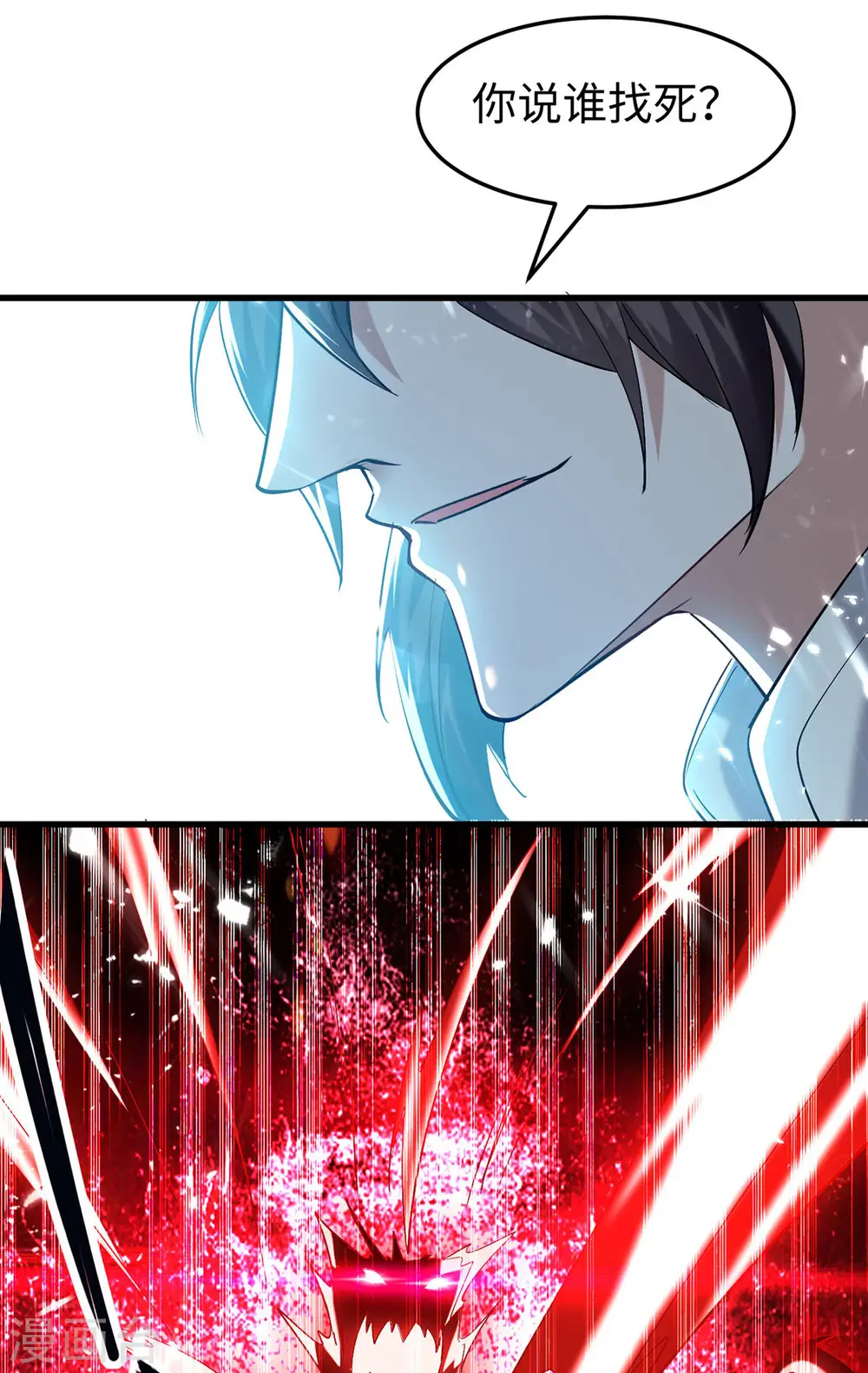 第296话 你说谁找死？ 第30页